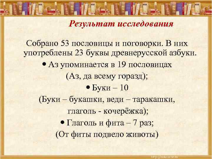 Утерянные буквы русского языка проект 5 класс