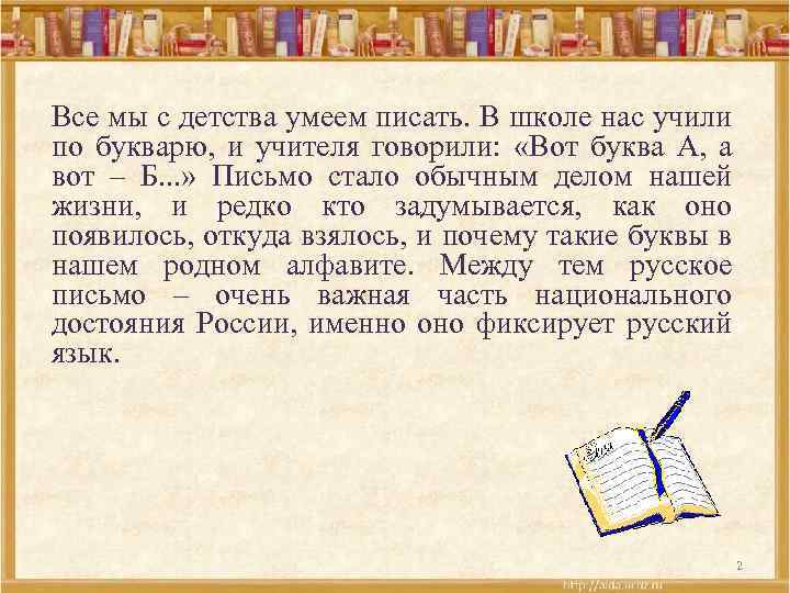 Утерянные буквы русского языка проект 5 класс