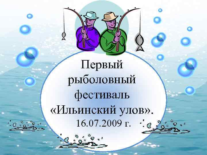 Первый рыбак. Рыболовный магазин Котлас. Первый рыболовный Котлас магазин расписание.