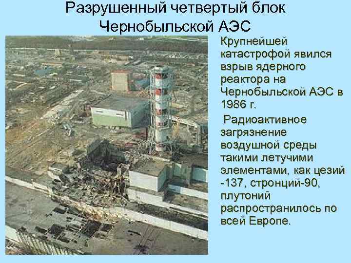 План чернобыльской аэс. Строение 4 энергоблока Чернобыльской АЭС. Чернобыль АЭС ядро. Схема расположения реакторов Чернобыльской АЭС. Схема 4 энергоблока ЧАЭС.
