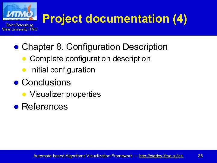 Saint-Petersburg State University ITMO l Project documentation (4) Chapter 8. Configuration Description Complete configuration