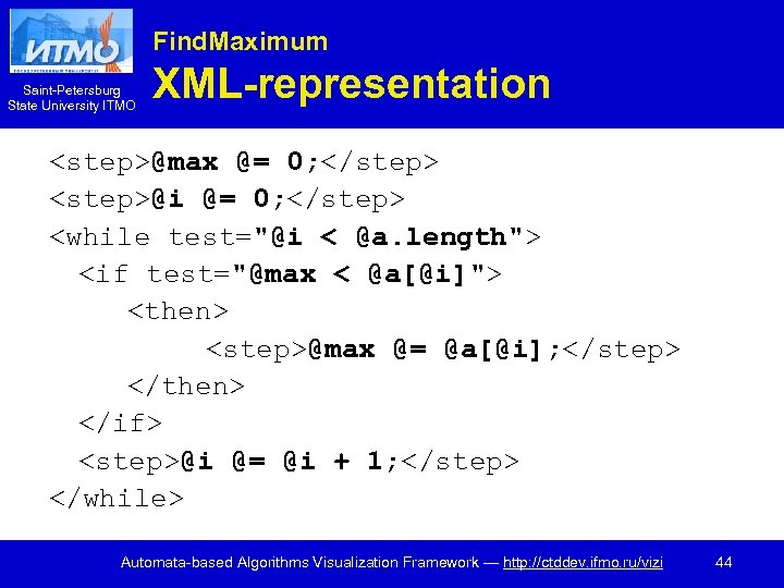 Find. Maximum Saint-Petersburg State University ITMO XML-representation <step>@max @= 0; </step> <step>@i @= 0;