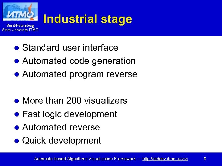 Saint-Petersburg State University ITMO Industrial stage Standard user interface l Automated code generation l