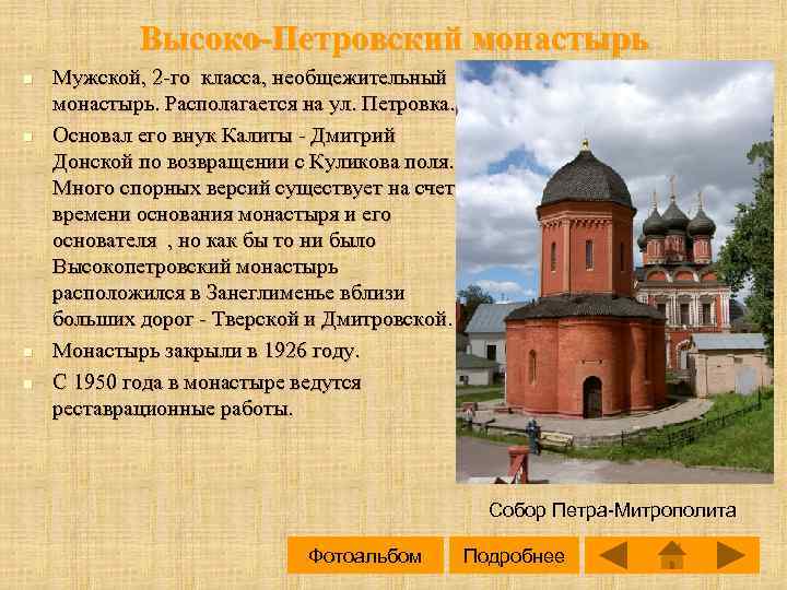 Высокопетровский монастырь схема