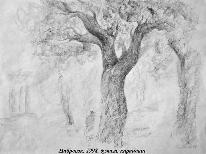 Набросок. 1998. бумага. карандаш 