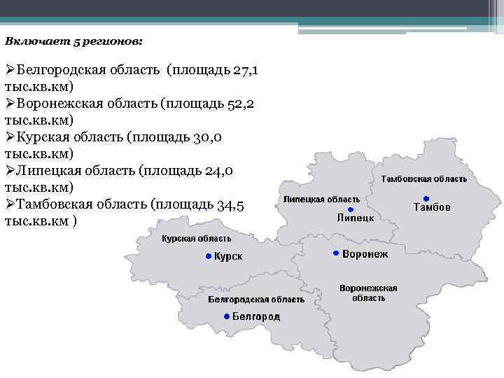 Карта центрально черноземного района