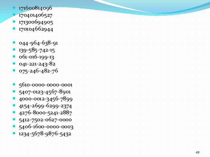  171600814096 170401406527 171300694905 170104662944 044 -964 -638 -91 139 -585 -742 -15 061