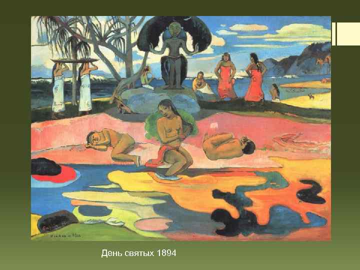 День святых 1894 