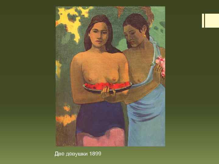 Две девушки 1899 