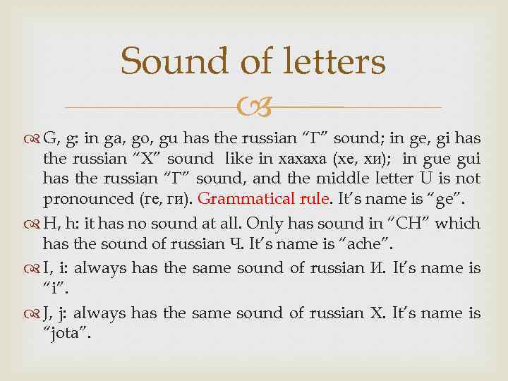 Sound of letters G, g: in ga, go, gu has the russian “Г” sound;