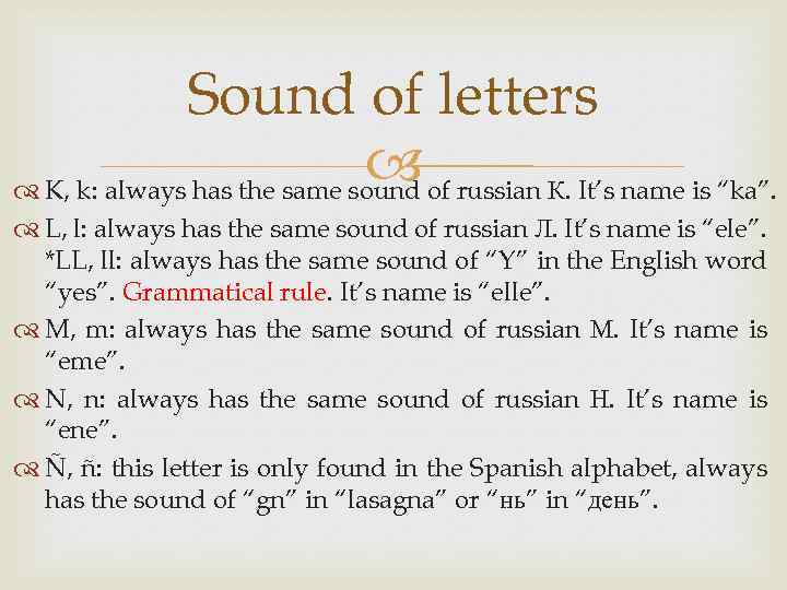 Sound of letters of russian К. It’s name is “ka”. K, k: always has