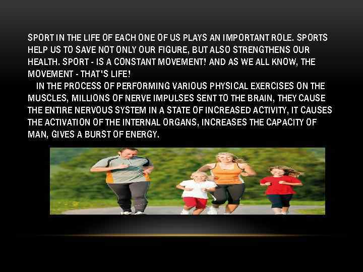 SPORT IN THE LIFE OF EACH ONE OF US PLAYS AN IMPORTANT ROLE. SPORTS