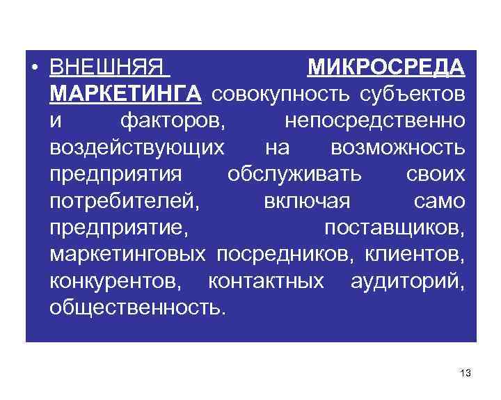 Совокупность субъектов