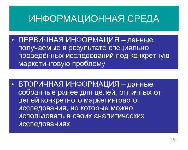 В результате специальных