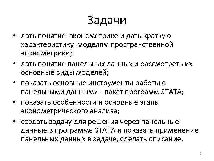 Контрольная работа по теме Эконометрический анализ