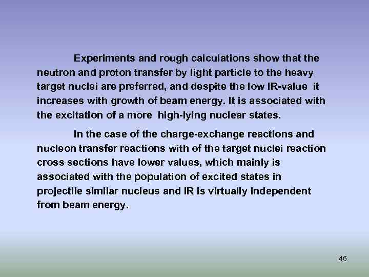 Experiments and rough calculations show that the neutron and proton transfer by light particle