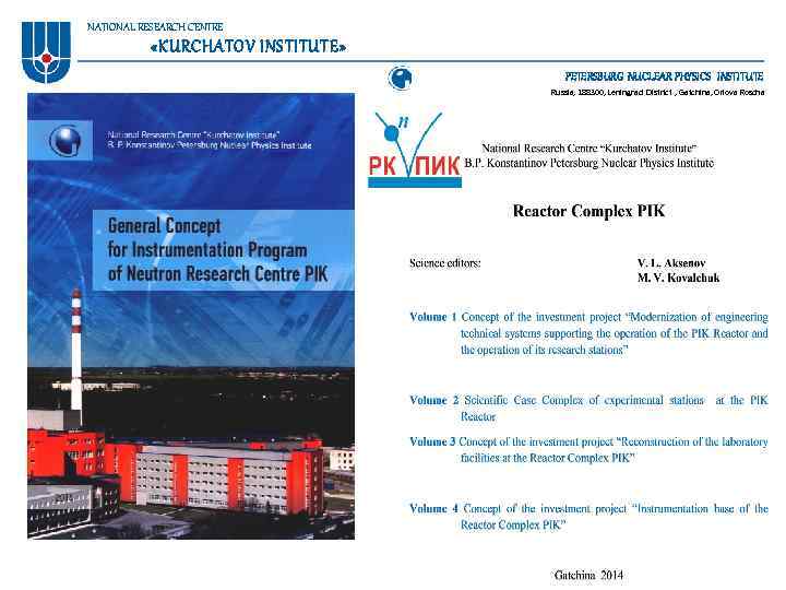 NATIONAL RESEARCH CENTRE «KURCHATOV INSTITUTE» PETERSBURG NUCLEAR PHYSICS INSTITUTE Russia, 188300, Leningrad District ,