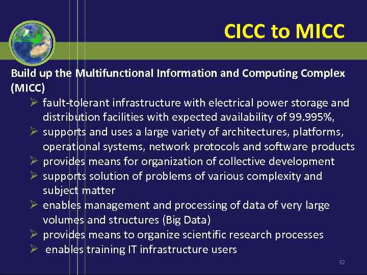 CICC to MICC Build up the Multifunctional Information and Computing Complex (MICC) Ø fault-tolerant
