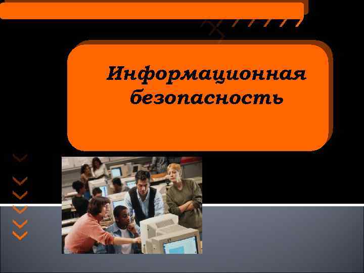 К К Р А Т К И Й С П Р А В О