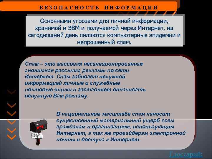 К К Р А Т К И Й С П Р А В О