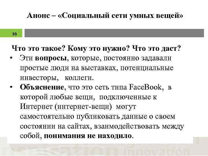 Анонс это. Анонс. Анонс определение. Анон. Анонс что это значит.