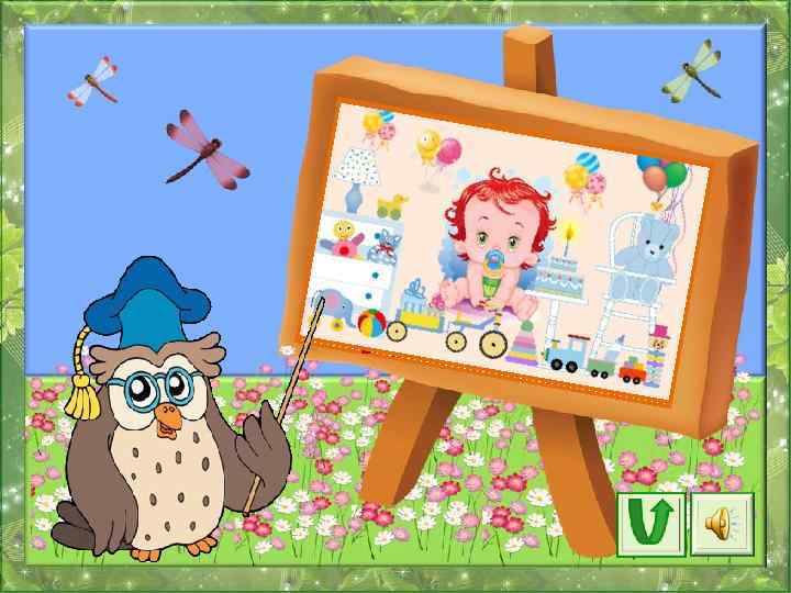 Что? Игруш ка, ша р, пирам идка, м яч. Н еодушев лённые имена сущест