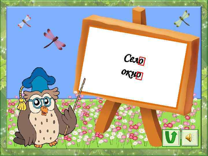 Средний Село окно род оно моё 