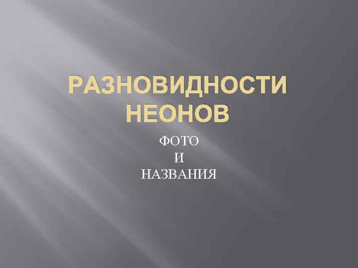 Лермонтов осень. Лермонтов осень ударение. Лермонтов осень книга. Михаил Юрьевич Лермонтов осень слушать. Лермонтов осень mp3.