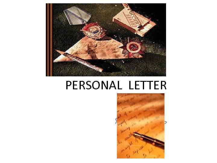 ЛИЧНОЕ ПИСЬМО PERSONAL LETTER Язык и стиль 