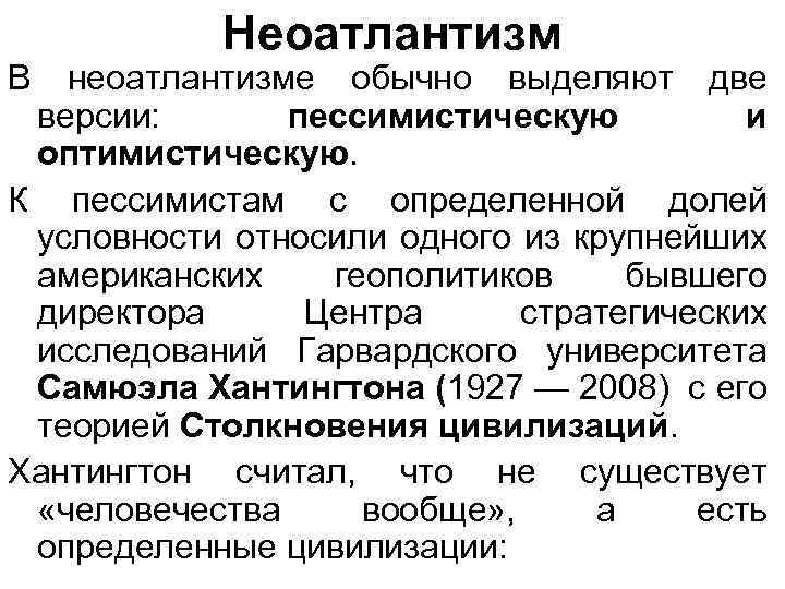 Новый интеграционный проект для евразии будущее которое рождается сегодня