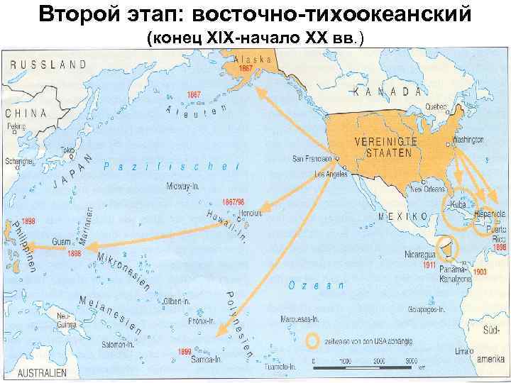 Второй этап: восточно-тихоокеанский (конец XIX-начало XX вв. ) 