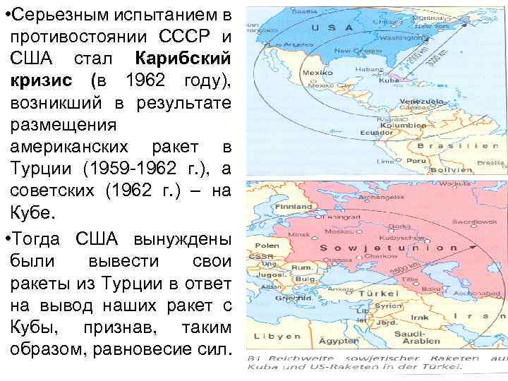 Согласно данной схеме греция входила в состав военного блока противостоявшего ссср