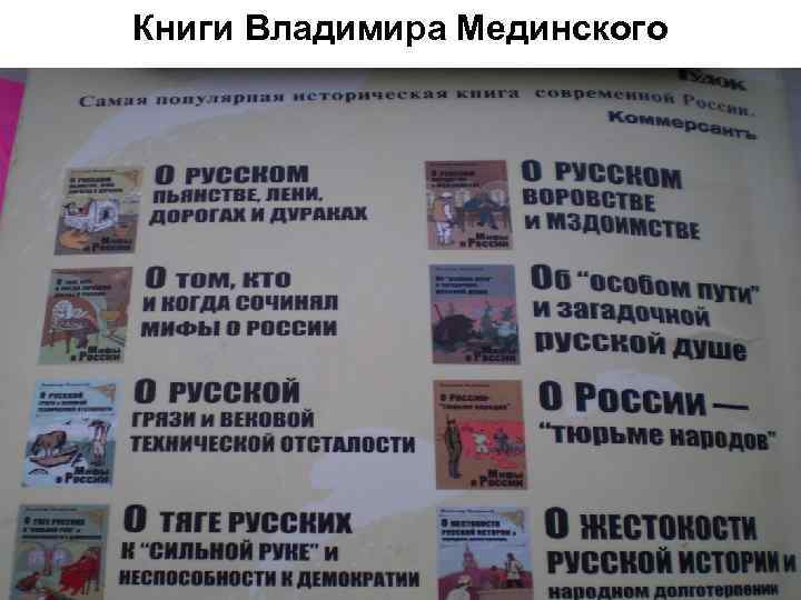 Книги Владимира Мединского 