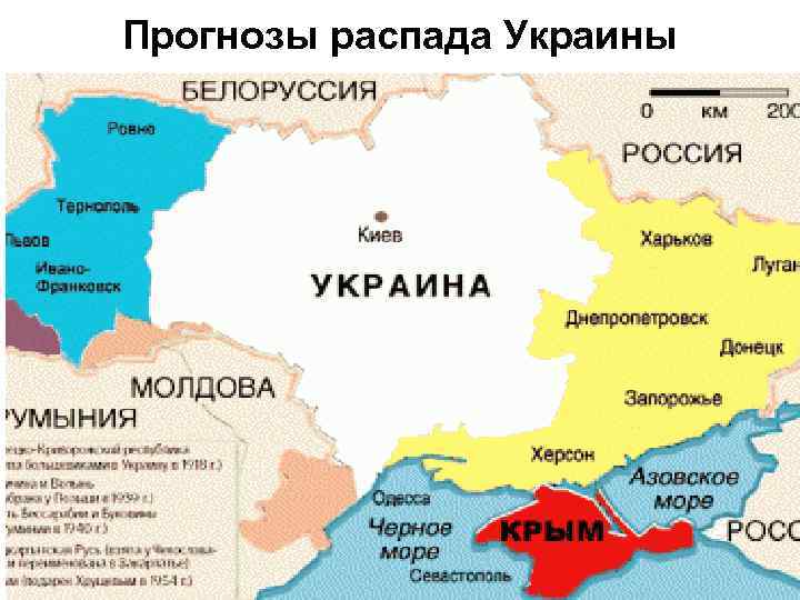Прогноз распада. Карта Украины после распада (развала). Карта Украины после распада. Распад Украины 2021 карта. Территория Украины после распада.