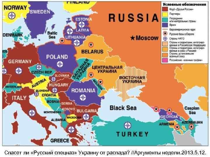 Какие страны после украины. Будущая карта Украины. Украина распад страны. Карта Европы после разделения Украины. Карта распада Евросоюза в будущем.
