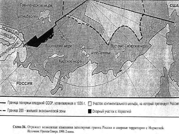 Северная граница