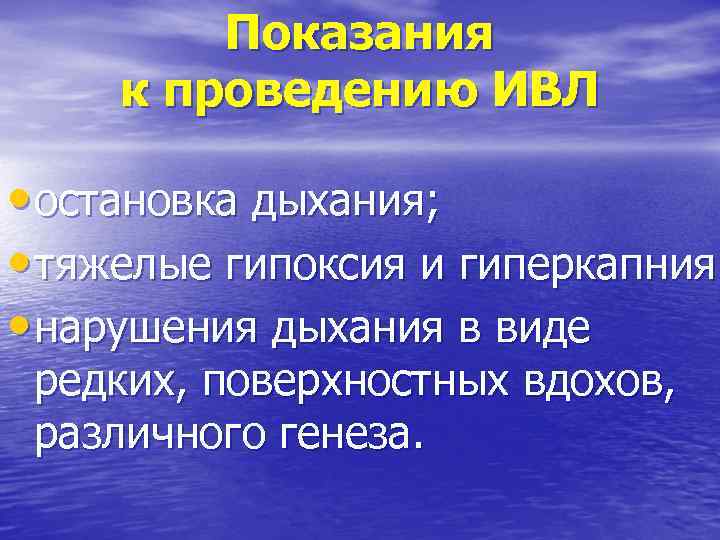 Причины остановки дыхания