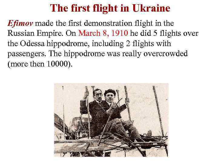 The first flight in Ukraine Efimov made the first demonstration flight in the Russian