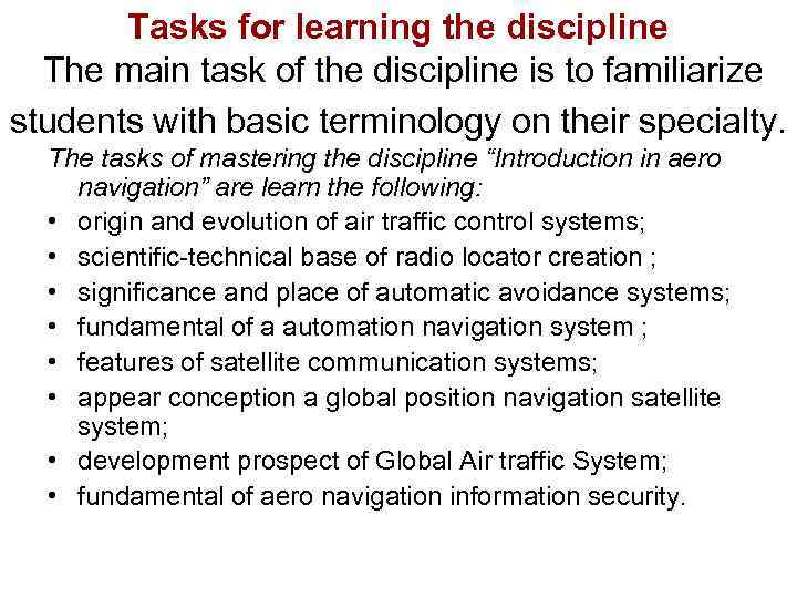Tasks for learning the discipline The main task of the discipline is to familiarize