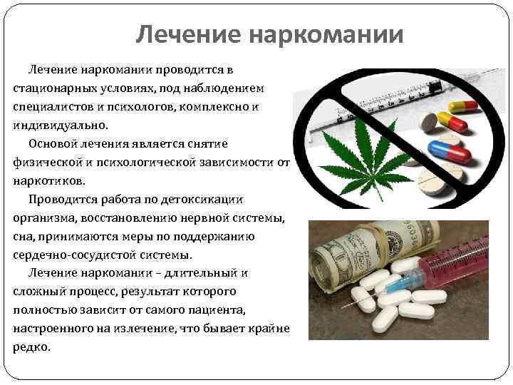анализы на марихуану в наркологии