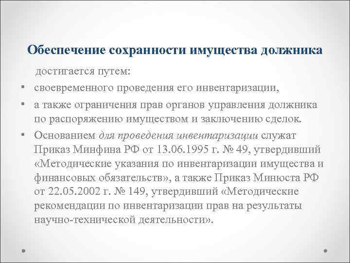 Эксплуатационные услуги это. Эвакуация и рассредоточение городского населения. Своевременного проведения. Морально психологическая поддержка после террористического акта. Периодические медицинские осмотры проводятся с целью.