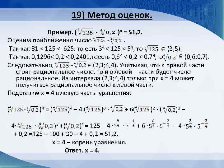 Оцените приближенно