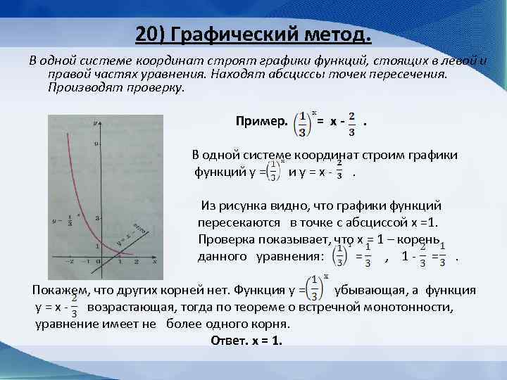 Показательная функция тренажер