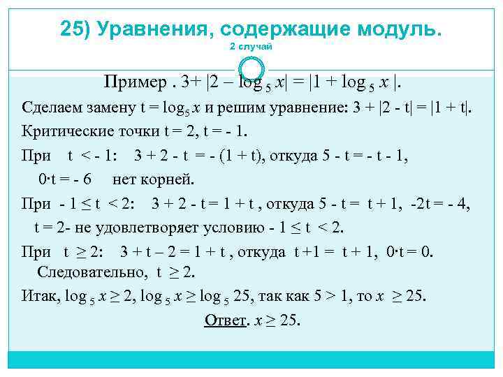 Решение логарифмических уравнений по фото