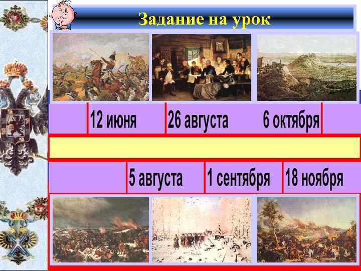 Задание на урок 