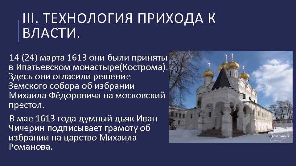 Ипатьевский монастырь карта