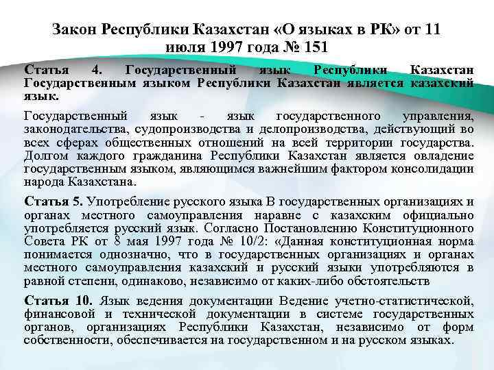 Закон об архитектуре рк адилет