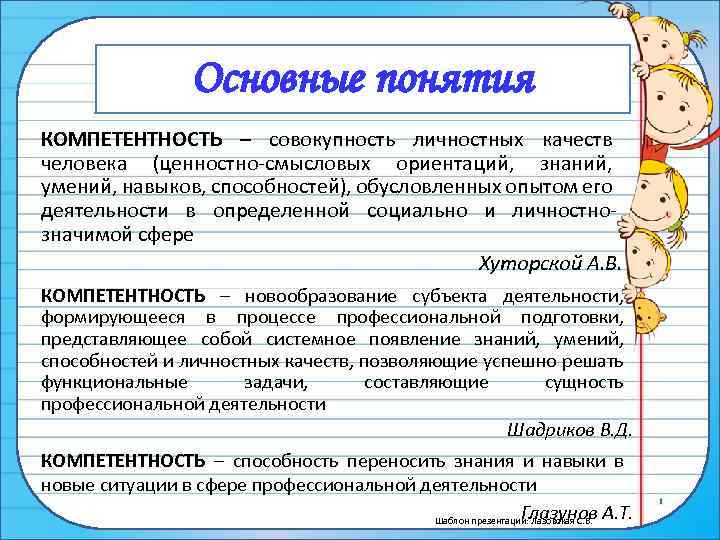 Общепризнанные правила образцы поведения стандарты деятельности это