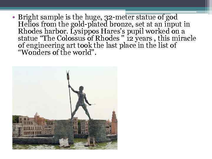  • Bright sample is the huge, 32 -meter statue of god Helios from