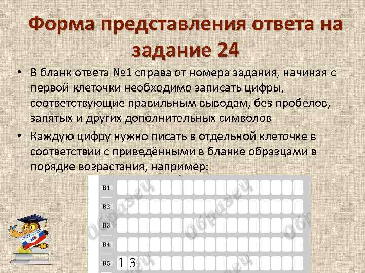 1 форма представления